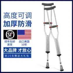 脇松葉杖 二重骨折 医療 滑り止め松葉杖 軽い歩行器 高齢者 片手 女性 幼児 障害者