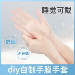 手の保護のための使い捨てのPVC手袋特別なタッチスクリーンの夜の睡眠の睡眠の美容院のメンテナンスの看護の女性