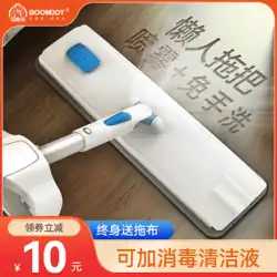 Baojiajie ハンズフリー フラット モップ モップ床アーティファクト スプレー水 2021 新しい家庭用ワン ドラッグ レイジー モップ ネット