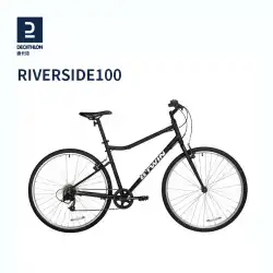 デカトロン RIVERSIDE100 フラットハンドル 鉄骨 ロード 旅行 レジャー 通勤 男女兼用自転車 OVB1