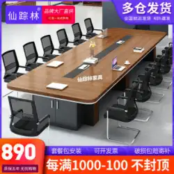オフィス家具 新品 長方形 机 会議台 ロングテーブル シンプル モダン 打ち合わせ 商談テーブルと椅子の組み合わせ