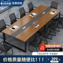 会議用テーブル シンプルモダン オフィスデスクとチェアの組み合わせ 商談テーブル スタッフ研修用テーブル ロングテーブル シンプルなオフィスワークベンチ