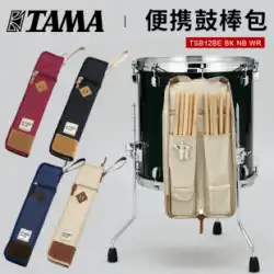 TAMA TSB12/24 ドラム スティック バッグ ラック ドラム ハンマー マルチペア ナイロン ウーブン ポータブル ジャズ バチ 収納 バッグ