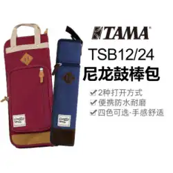9拍子楽器 TAMA ナイロンドラムスティックバッグ 増粘 TSB12/TSB24 手持ちバチバッグ ジャズドラムスティックバッグ