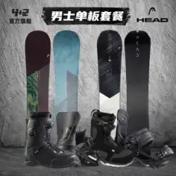 2122 新品 HEAD 大人用 メンズ スノーボード スノーボード スーツ スキー用具 スノーボード