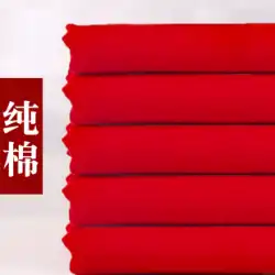 純綿の赤い布の布 結婚式と大きな赤い布 赤い綿の布 赤い布片 中国風のお祝いの赤い絹の布 赤い綿の布