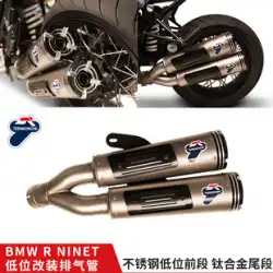 テミ エキゾーストパイプ オートバイ BMW ラテ BMW R NINET 改造 ヘッドセクション テールセクション エキゾースト インポート