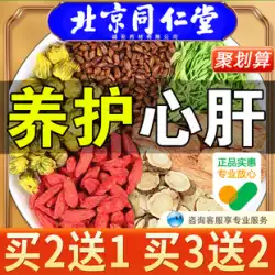 銅人堂菊、クコ、カッシア種子茶、ごぼう、スイカズラ、肝保護・肝養生茶、本格的な旗艦店