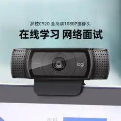 ロジクール C920 HDカメラ 1080p パソコン ノートパソコン USB外付け 内蔵マイク ライブビューティー