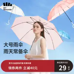 バナナ旗艦店 透明傘 女性 ロングハンドル ストレート 自動傘 携帯用 大 Jiaoxia 公式サイト ストレートハンドル傘