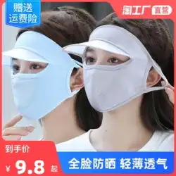 日焼け止めマスク 女性用 UVカット アイスシルク 通気性 首元保護 日焼け止めマスク 夏用 薄い帽子 ベールで顔全体をカバー