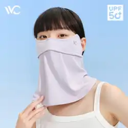VVC 夏の氷の絹の日焼け止めマスク ベール女性のフルフェイス マスクを駆動する薄いセクション通気性抗紫外線サンシェード マスク