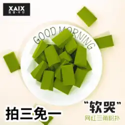 XAIX24 カット三角パフ 粉を食べない 超やわらかメイクスポンジ メイクブロック 乾湿両用 使い捨て 美卵