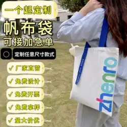 キャンバスバッグ カスタムキャンバスバッグ カスタム女性用ショルダーバッグ コットンバッグ トートバッグ ショッピングバッグ 環境保護バッグ 印刷ロゴ