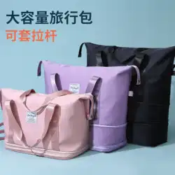 トラベルバッグ 大容量 女性用 特大レバー 手前出し 可搬性 すぐに使える収納バッグ スポーツ フィットネスバッグ 荷物バッグ