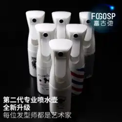 FOGOSP/Fuguchi Holland 輸入ヘアカット スプレー ボトル超微細スプレー スプレー ボトル理髪用品水筒