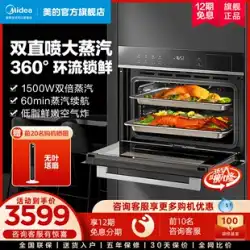美的蒸し焙煎機組み込み蒸しオーブン家庭用組み込み電気蒸しボックス Yaoying 大容量蒸し、焙煎、揚げ機