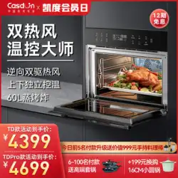 Kantar TDpro 組み込み式電気スチーマー オーブン 2 in 1 大容量の旗艦店で、蒸す、焙煎する、揚げるマシンを備えています
