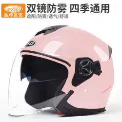 蓄電池 車 ヘルメット 男女モデル 夏 日焼け止め 夏 乗馬 四季通用 ハーフヘルメット ヘルメット フルヘルメット
