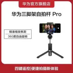 【公式新製品】Huawei Tripod Wireless Selfie Stick Pro 4ボタンリモートズームスイッチ