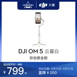 DJI OM5 Lingmu ハンドヘルドジンバル携帯電話スタビライザー防振三脚自撮り延長ロッド Vlog 撮影