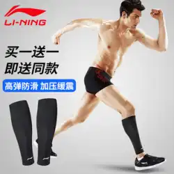 Li Ning カーフ メンズ スポーツ プレッシャー バスケットボール レギンス 装備 保護スリーブ マラソン ランニング コンプレッション スリーブ