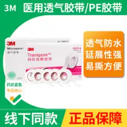 3M 医療通気性透明紙テープ PE メッシュ引き裂きやすい 1530C/1527C-0 二重まぶたステッカーテープ