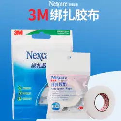 3M Nasikang バンディング テープ 透明 通気性 医療用テープ 創傷被覆材 固定二重まぶたステッカー 粘着性が良い
