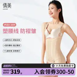 Qianmei ウエストと腹部の脂肪吸引コルセット脂肪吸引後、上半身の女性の産後腹部コルセット ウエスト ボディ カービング コルセットを形作る