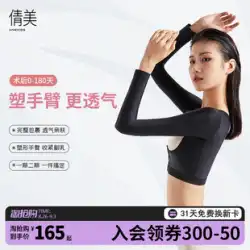 Qianmei 腕脂肪吸引シェイプウェア背中肩腕コルセット整形上半身手術後脂肪吸引整形服秋薄い
