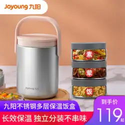 Joyoung 保温弁当箱 サラリーマン 女子 携帯 学生 超ロング 保温バケツ 大容量 ステンレス 弁当箱 多層