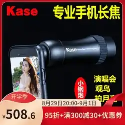 Kase カードカラー 300mm 固定焦点 携帯電話 望遠レンズ ユニバーサル SLR プロ フィッシング ライブ放送 漂流 アウトドア 望遠鏡 コンサート Huawei Apple HD バードシューティングアーティファクトに適しています