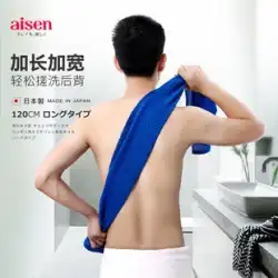 日本輸入 AISEN 男性用こすりタオル ロングストリップ こすりバックタオル バスストリップ こすり泥灰 バスタオル こすりアーティファクト