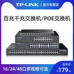 TP-LINK 16ポート100Mスイッチ 12穴スプリッター ギガビットブロードバンドハブ ルーター 監視ネットワークケーブルスプリッター デスクトップコンバーター Dスチールシェル本体 TL-SF1016K