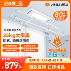 Xiaomi Mijia スマート電気衣類ラック折りたたみ屋内リフティングバルコニー伸縮式衣類乾燥機 Xiaoai 音声制御