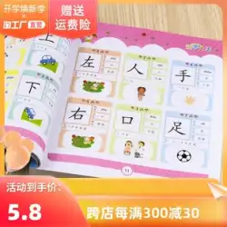 子供の就学前の読書絵と識字本 3-4-5-6-7 歳の幼稚園の赤ちゃんは漢字を学びます 1680 文字の識字能力 キングノート ピンイン バージョンの幼児向け教科書 学習啓発 早期教育カード 中流階級の認識本