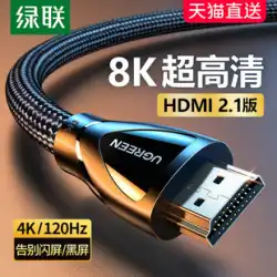グリーンリンク hdmi2.1回線 ハイビジョン回線接続 8k パソコン TVモニター画面 144hz プロジェクター 4kデータ