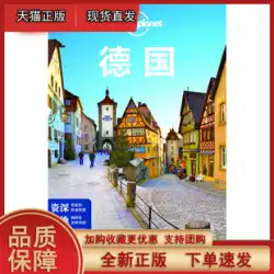 ロンリー プラネット ロンリー プラ旅行ガイド シリーズ: 中国地図出版 ロンリー プラネット、ドイツ、オーストラリア