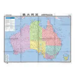 World Hotspot Country Map オーストラリア (大活字) (1:4600000)、発行元: China Map
