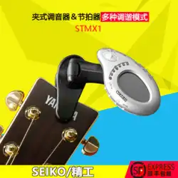 日本セイコー SEIKO STMX1 クリップオン チューナー メトロノーム ギター ツィター バイオリン チューナー
