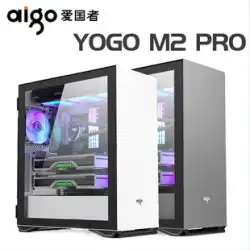 パトリオット YOGO M2Pro デスクトップパソコン 大型メインボックス E-ATX 高価値 側面透明 防塵 DIY パーソナリティ対応 360度水冷ゲーム ピュアホワイト ピンクシェル グラフィックスカード 縦置き