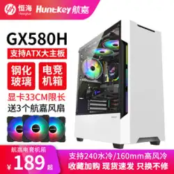 Hangjia GX580H コンピュータ シャーシ デスクトップ水冷式シャーシ 透明全面強化ガラス ATX シャーシ