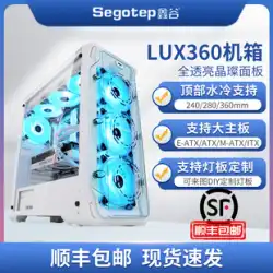 Xingu LUX Lax コンピューター シャーシ デスクトップ ホスト フルサイド スルー ラージ シャーシ ATX ミッドタワー 水冷シャーシ