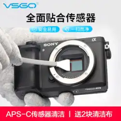 VSGO マイクロハイ CMOS クリーニング キット APS-C ハーフフレーム SLR センサー クリーニング スティック Canon フルフレーム coms カメラ CCD クリーナー ソニー マイクロシングル クリーニング ツール クリーニング ジェリー ペン