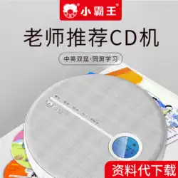 Xiaobawang CDプレーヤー CDプレーヤー リピートCDプレーヤー ポータブル Bluetooth ウォークマン 充電式 英語学習機