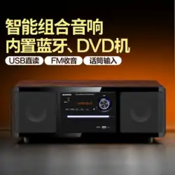 KINGHOPEPA-350 デスクトップ デスクトップ統合 DVD/CD プレーヤー コンビネーション オーディオ ブルートゥース ベッドルーム ラジオ スピーカー