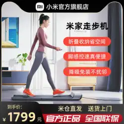 Xiaomi Mijiaウォーキングマシン多機能家庭用折りたたみ式小型屋内ジム専用の非フラットトレッドミル