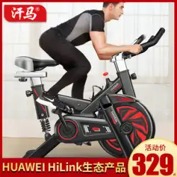 HUAWEI HiLnk スピニング エアロバイク ホーム 屋内 スポーツ 磁気制御 自転車 減量 フィットネス機器