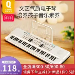 Qiaowa 電子オルガン 子供用 小型ピアノ 楽器 初心者 2 女の子 7 おもちゃ 5歳 3 子供が遊べる 8 家庭用 6