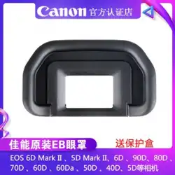 Canon オリジナル EB アイマスク EOS 5D2 5D 6D2 6D 80D 70D 60D 50D ビューファインダー接眼レンズカバー